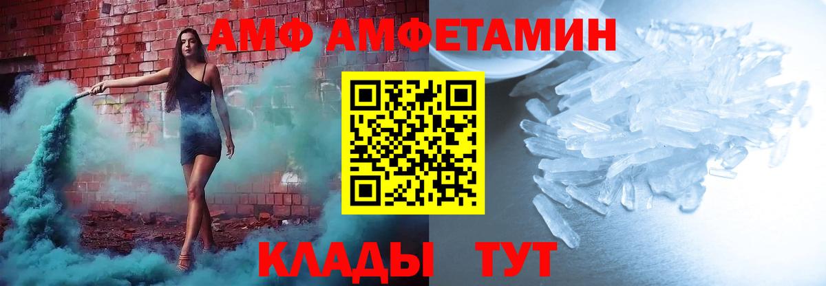 АМФ 97%  Вход с VPN  АМФЕТАМИН  Анапа 