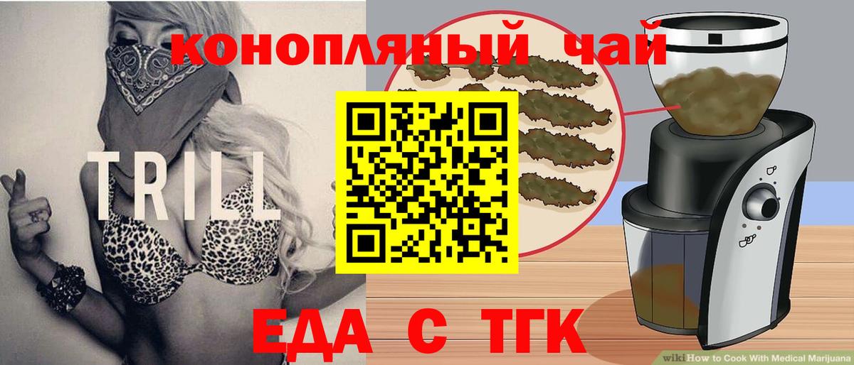 Анапа  Cannafood конопля  Вход с VPN 