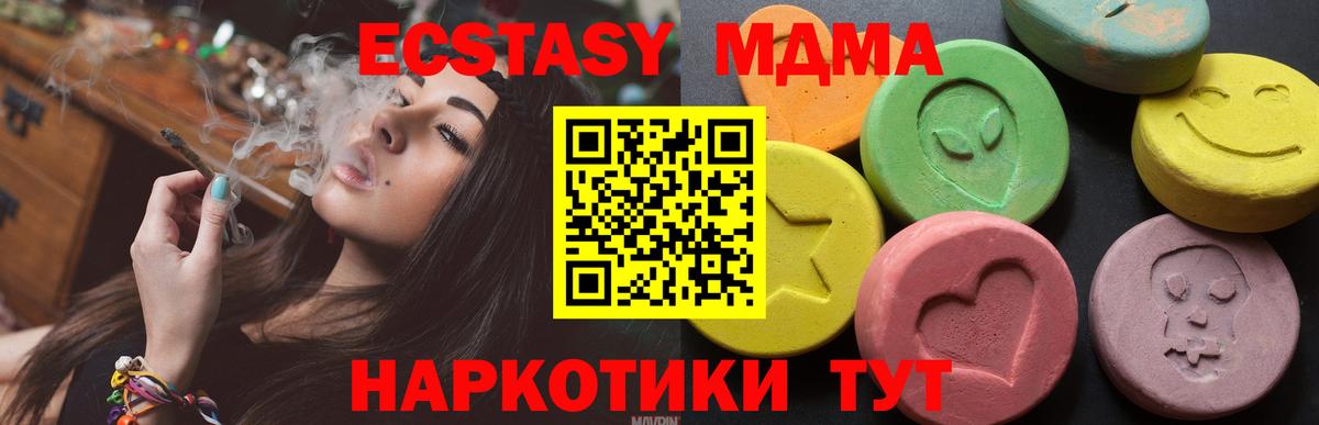 ЭКСТАЗИ XTC Анапа
