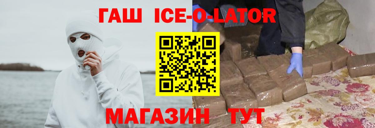 ГАШ Изолятор  Гашиш гашик  Анапа  Гашиш  Вход с VPN 