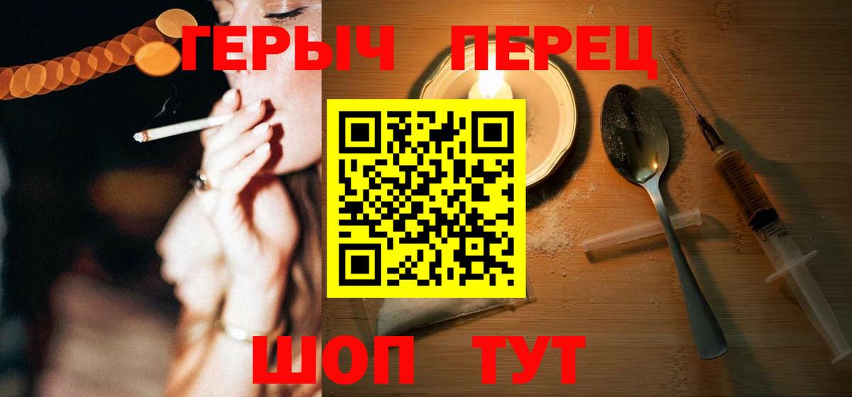 ГЕРОИН  Героин белый  Вход с VPN  Анапа 