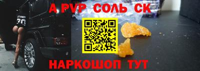 apvp Чебаркуль