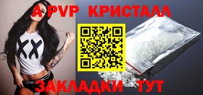apvp Чебаркуль