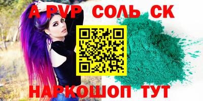 прущие крисы Чапаевск