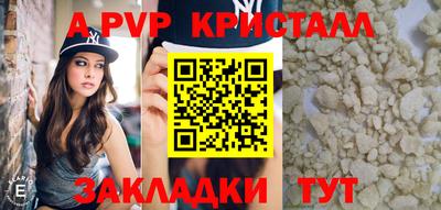 apvp Чебаркуль