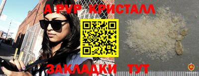 прущие крисы Чапаевск