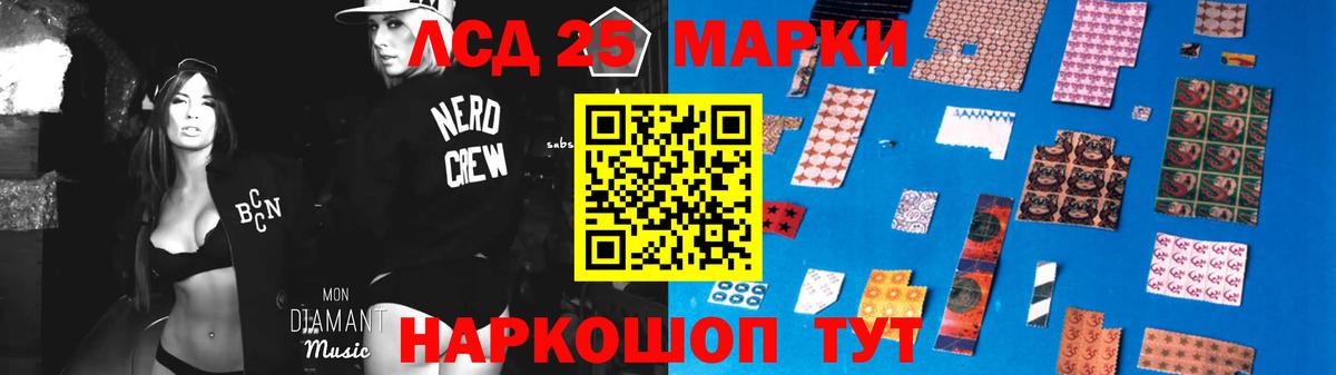 LSD-25 экстази  Вход с VPN  Анапа  ЛСД экстази кислота 