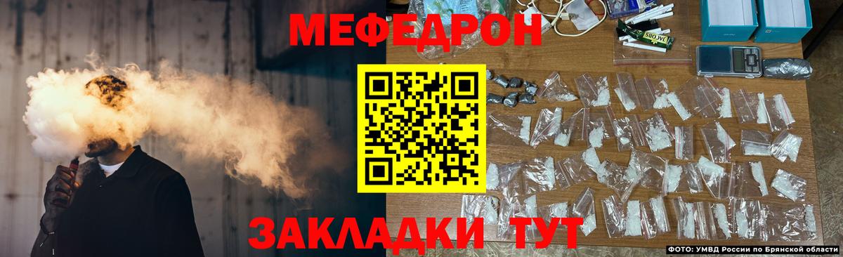 МЕФ  МЯУ-МЯУ mephedrone  МЯУ-МЯУ  Вход с VPN  Анапа  Меф mephedrone 