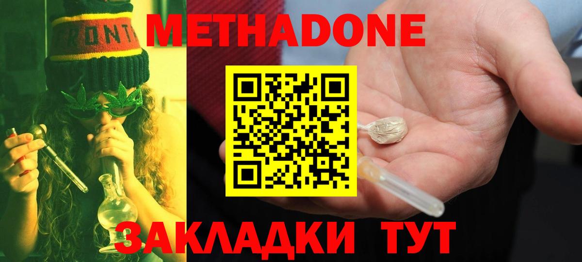МЕГА онион  Вход с VPN  Анапа  МЕТАДОН кристалл  Метадон VHQ 