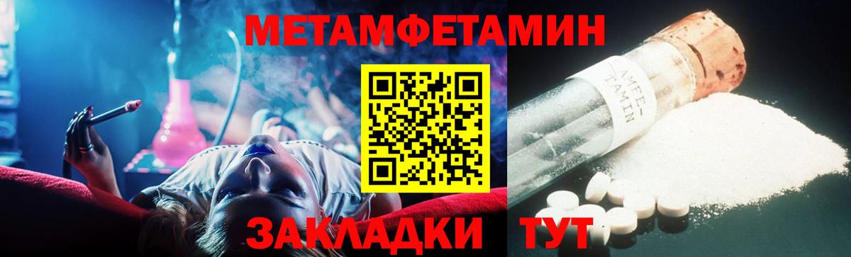 Анапа  Первитин Декстрометамфетамин 99.9%  Вход с VPN 