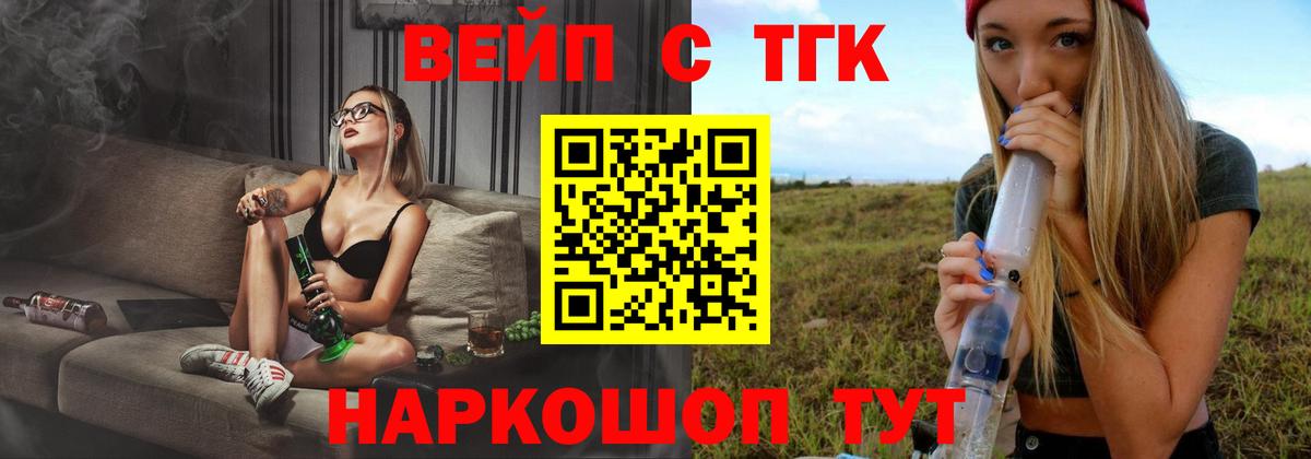 ТГК концентрат  Дистиллят ТГК вейп с тгк  Вход с VPN  Анапа 